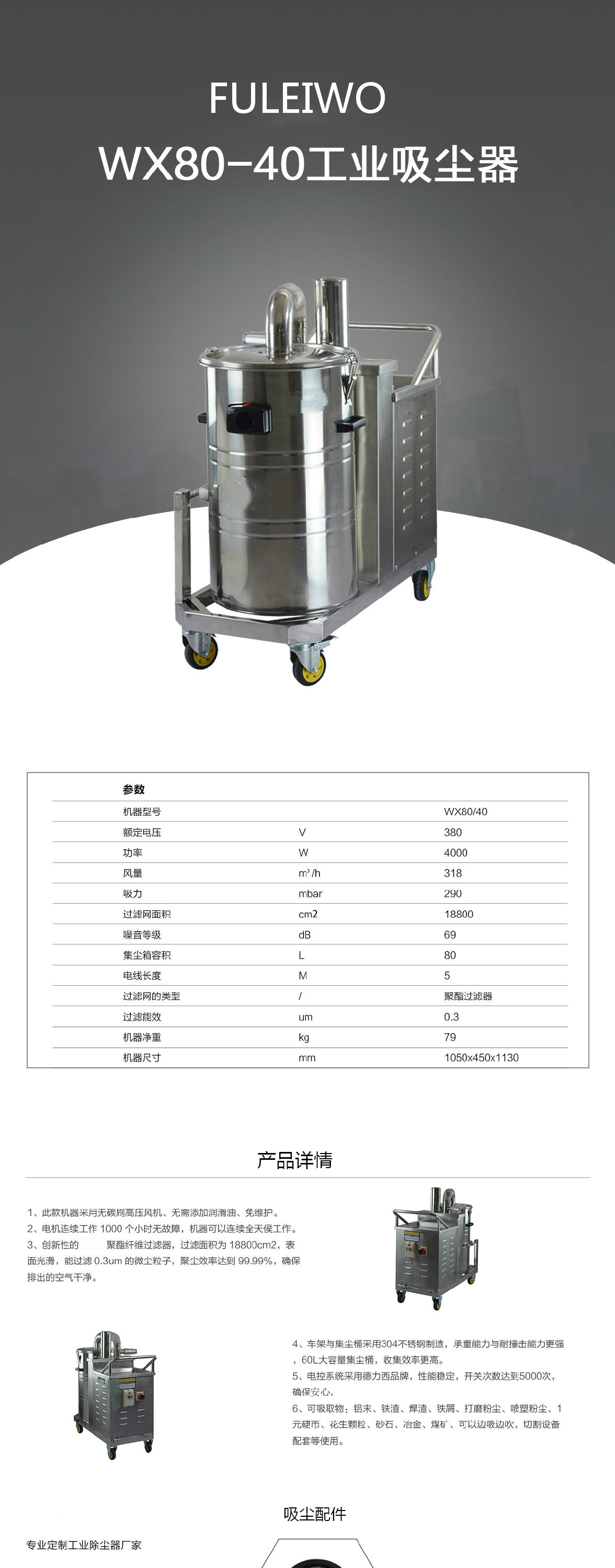 大功率吸塵器廠家